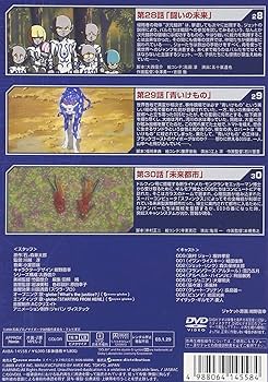 Amazon.co.jp: サイボーグ009 第2章 地上より永遠に1 [DVD