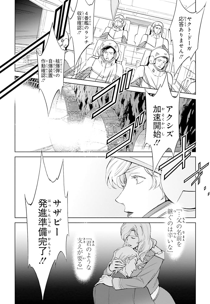 Amazon.co.jp: 新装版 機動戦士ガンダム 逆襲のシャア BEYOND THE TIME