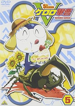 Amazon.co.jp: ケロロ軍曹5thシーズン 5 [DVD] : 渡辺久美子, 小桜