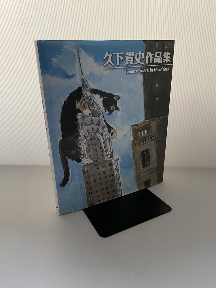 久下貴史作品集: Twenty Years in New York | 久下 貴史 |本 | 通販