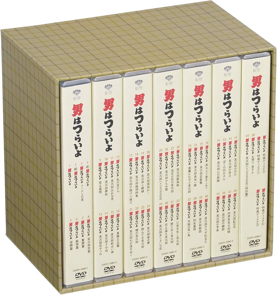 Amazon.co.jp: 男はつらいよ 全50作DVDボックス : 渥美清, 倍賞千恵子