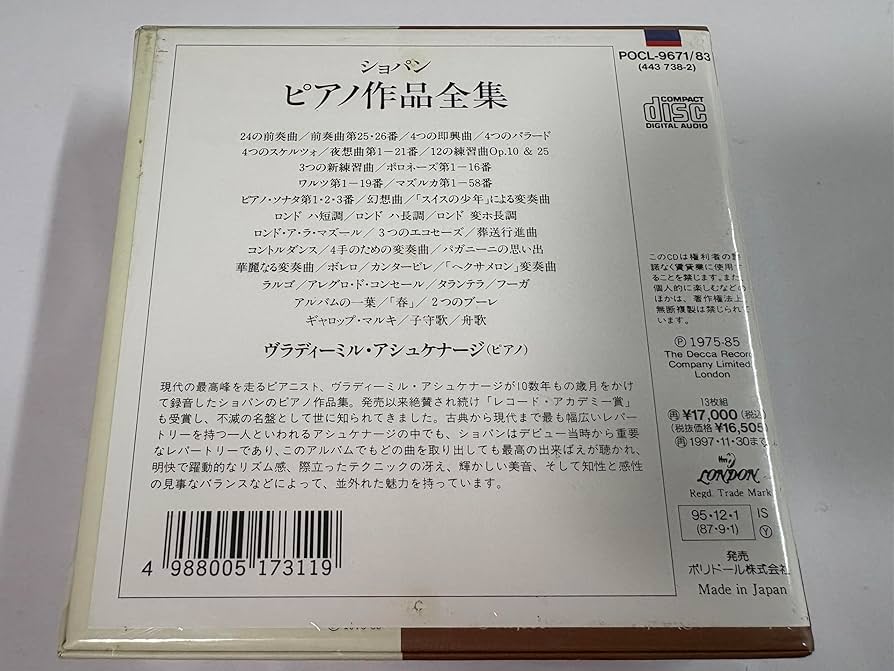 Amazon.co.jp: ショパン:ピアノ作品全集: ミュージック
