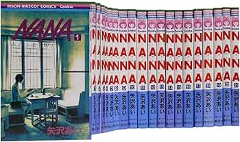 Amazon.co.jp: NANA - ナナ- 1-21巻 セット (りぼんマスコット
