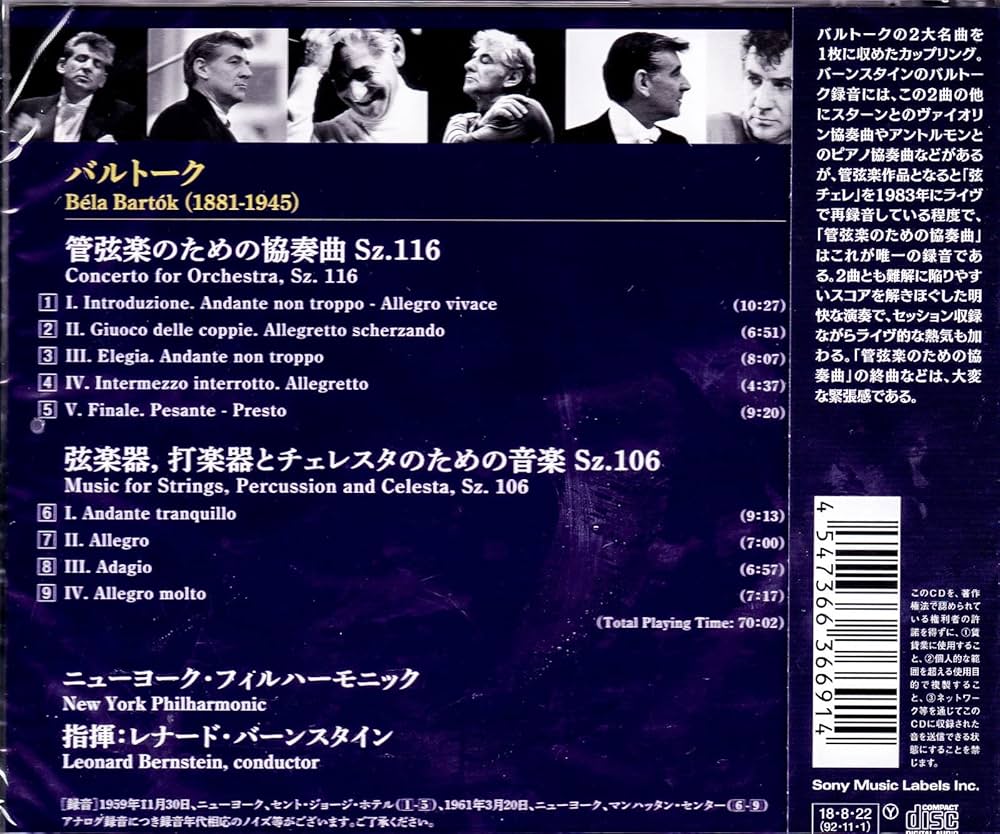 Amazon.co.jp: バルトーク:管弦楽のための協奏曲&弦・打楽器
