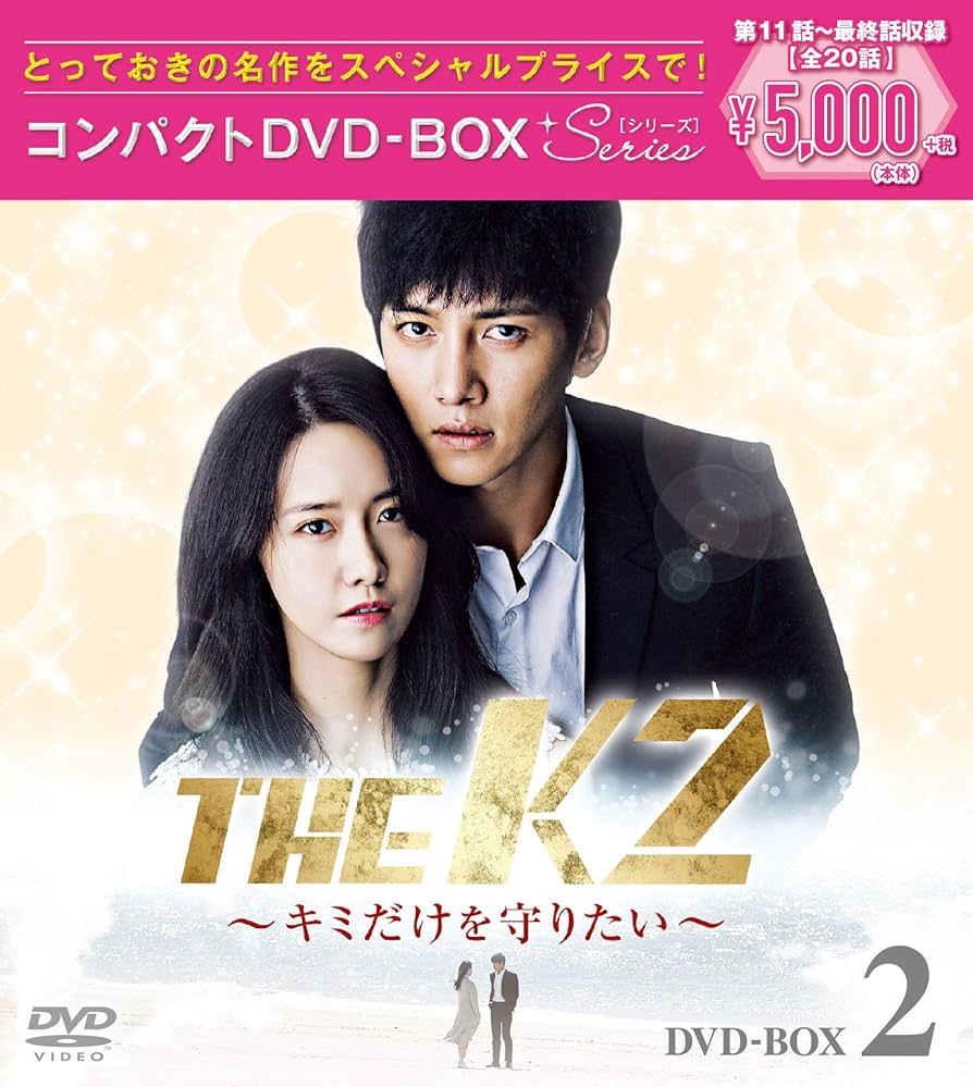Amazon.co.jp: THE K2~君だけを守りたい~ コンパクトDVD-BOX2 : チ