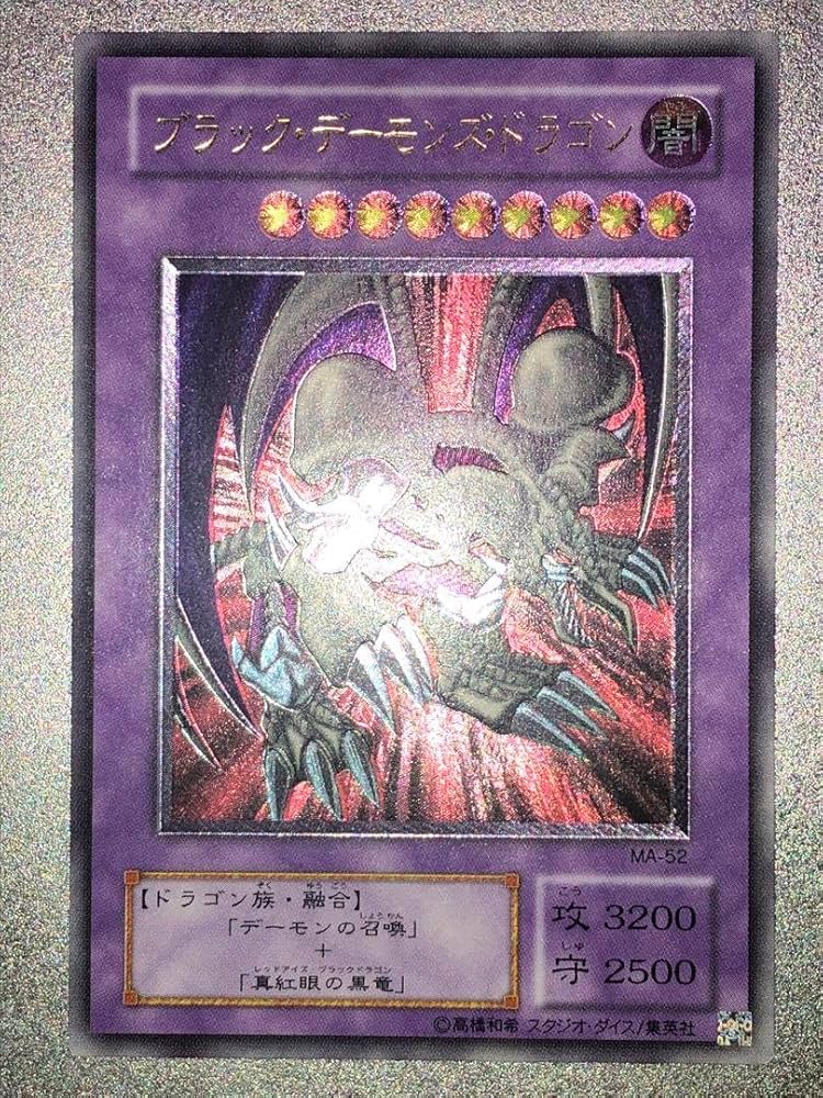 ブラックデーモンズドラゴン レリーフ Amazon.co.jp: 美 ブラック