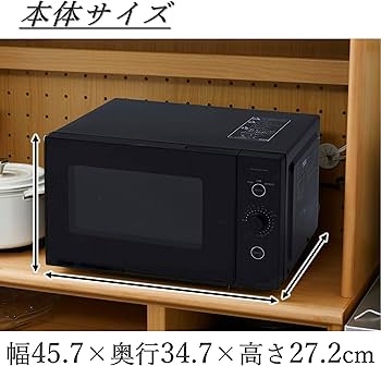 Amazon | [山善] 電子レンジ 18L 単機能 一人暮らし 二人暮らし