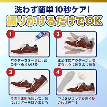 Amazon.co.jp: フットクリア 靴 消臭 靴の匂い消し 【臭気判定士監修