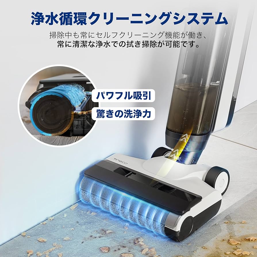 Amazon | 【吸引＆水拭き2in1】Tineco（ティネコ） Floor One S5 Combo