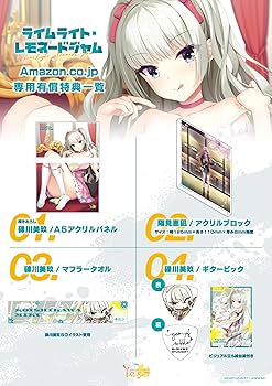 Amazon.co.jp: ライムライト・レモネードジャム プレミアム版【Amazon