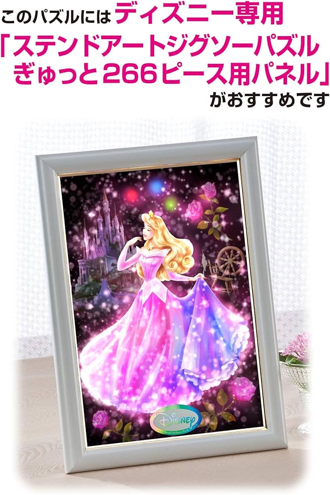 Amazon | テンヨー(Tenyo) 【日本製】 266ピース ぎゅっとシリーズ