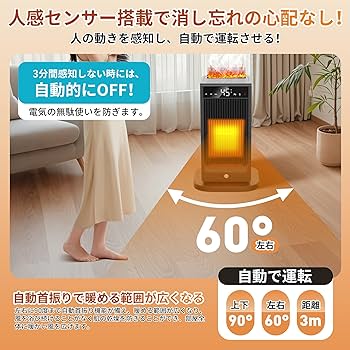 Amazon | セラミックヒーター 1200W大風量【2025全新登場 超音波加湿