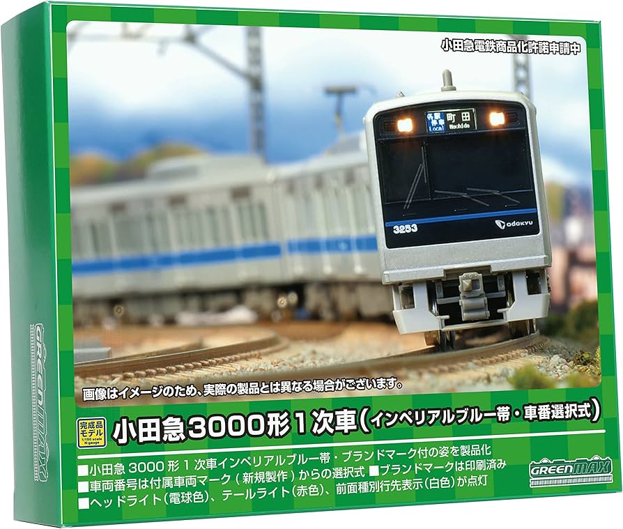 Amazon | グリーンマックス Nゲージ 小田急3000形1次車 インペリアル