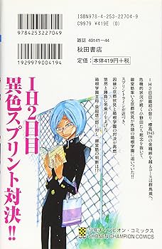 Amazon.co.jp: 弱虫ペダル(44): 少年チャンピオン・コミックス : 渡辺