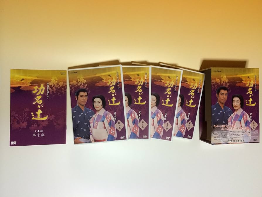 Amazon.co.jp: NHK大河ドラマ 功名が辻 第壱集 [DVD] : 仲間由紀恵