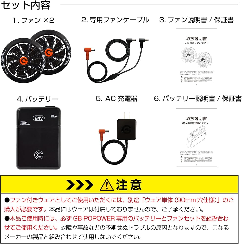 Amazon.co.jp: [GB-POWER] ファン付きベスト 24V ファン+バッテリー