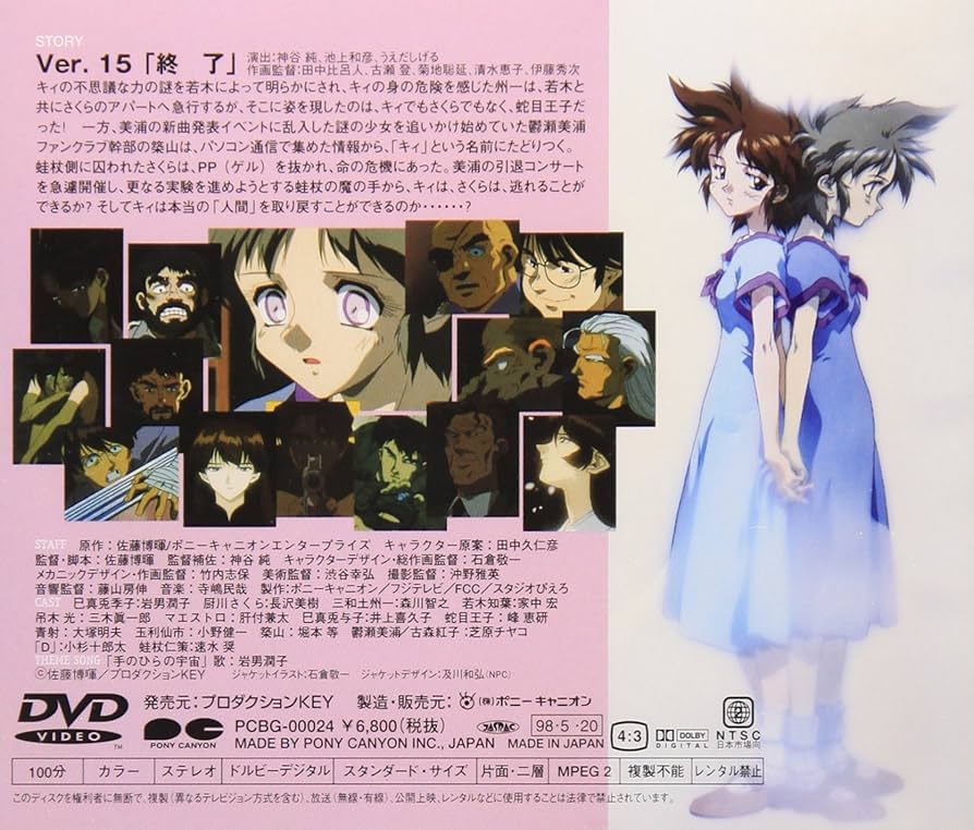 Amazon.com: KEY THE METAL IDOL Final Program/Ver.15 [DVD] : Movies