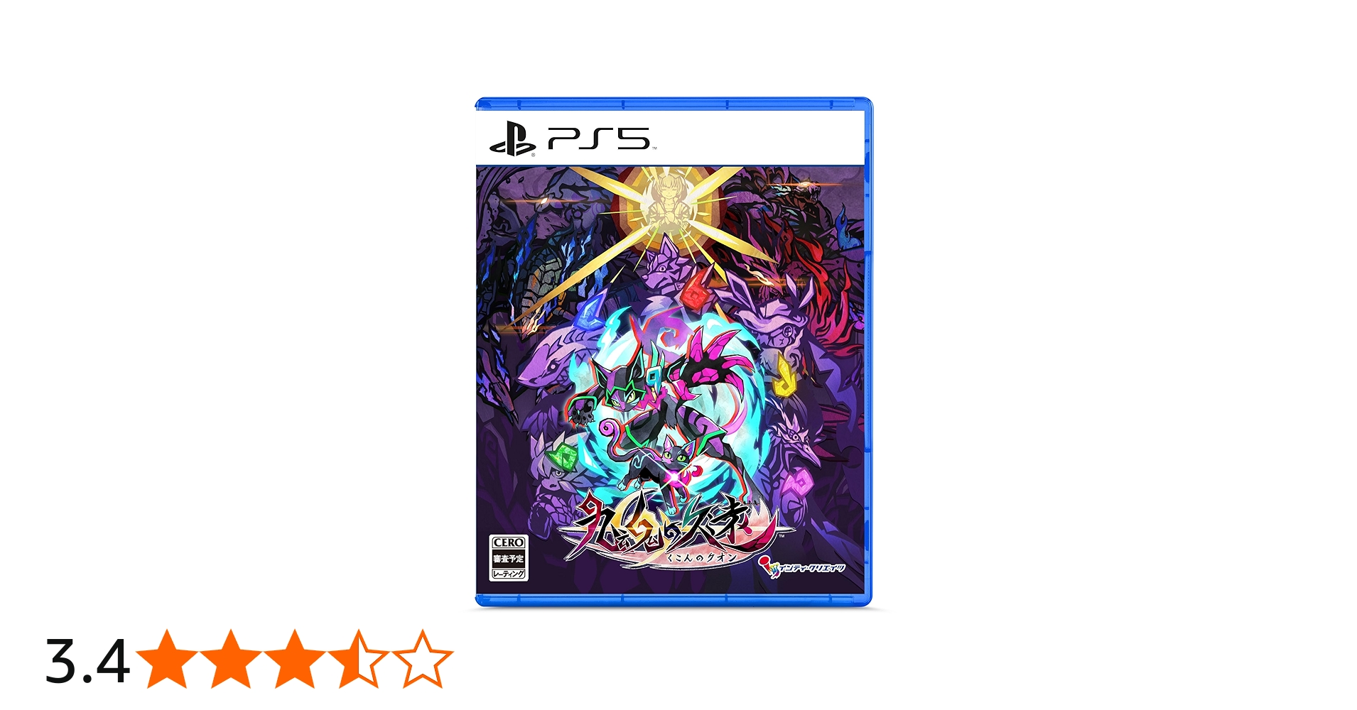 Amazon.co.jp: 九魂の久遠 -PS5 【特典】A4クリアファイル 同梱 : ゲーム