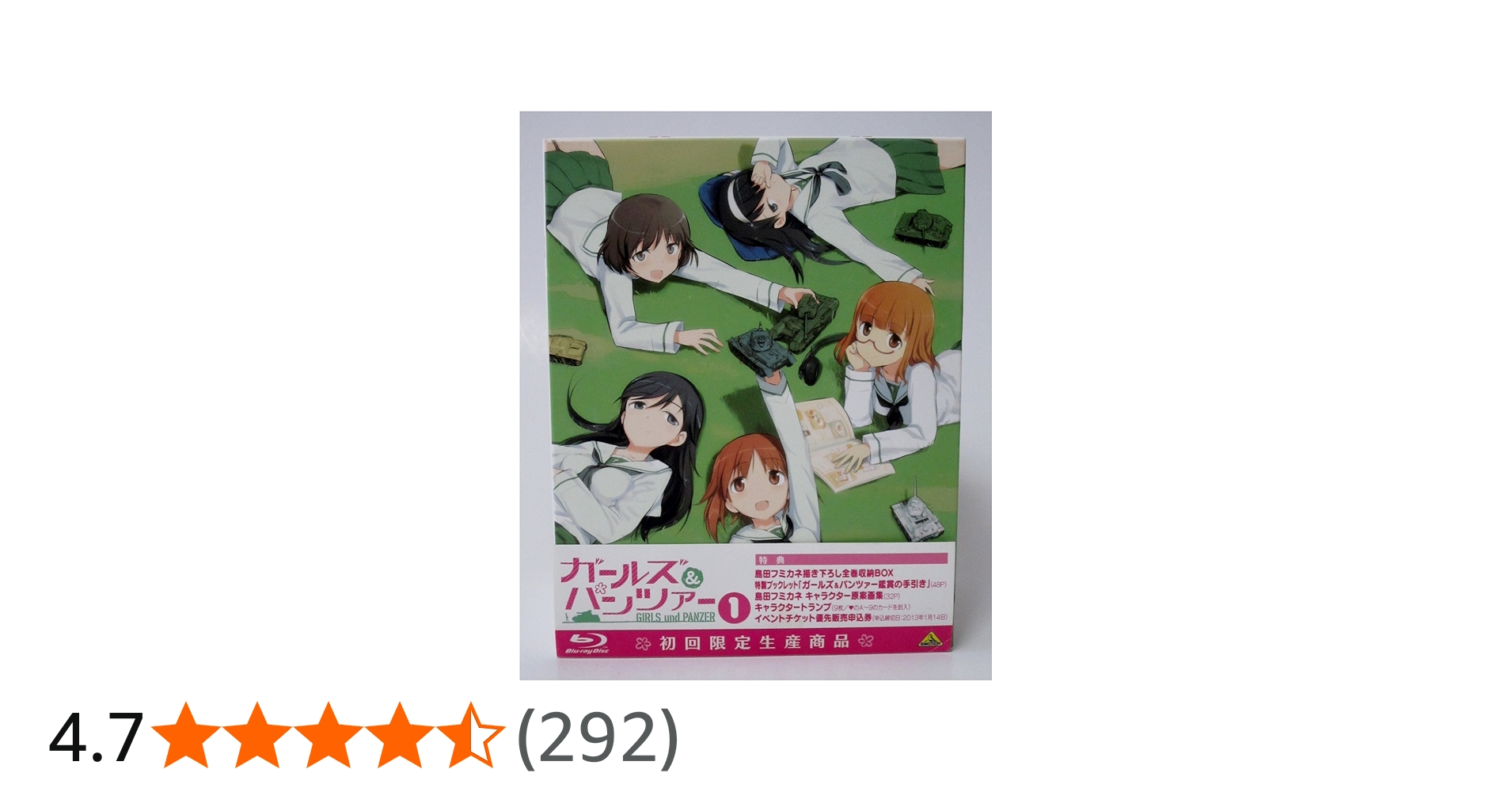 ガールズ&パンツァー(1〜6)〈初回限定生産〉ほか2枚。 ガールズ