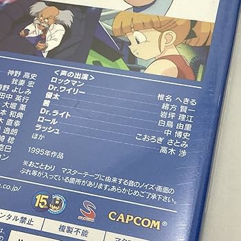 Amazon.co.jp: 未開封 ロックマン アニメーションDVD ROCKMAN 星に願い