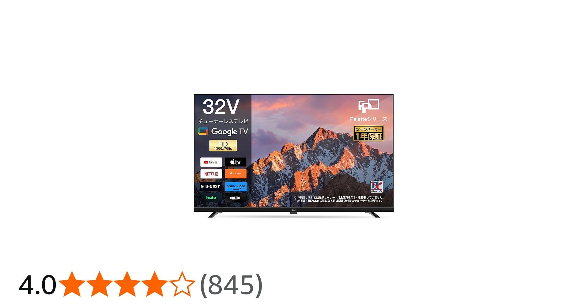 Amazon | FPD チューナーレステレビ 32V型 720P Google TV ネット動画