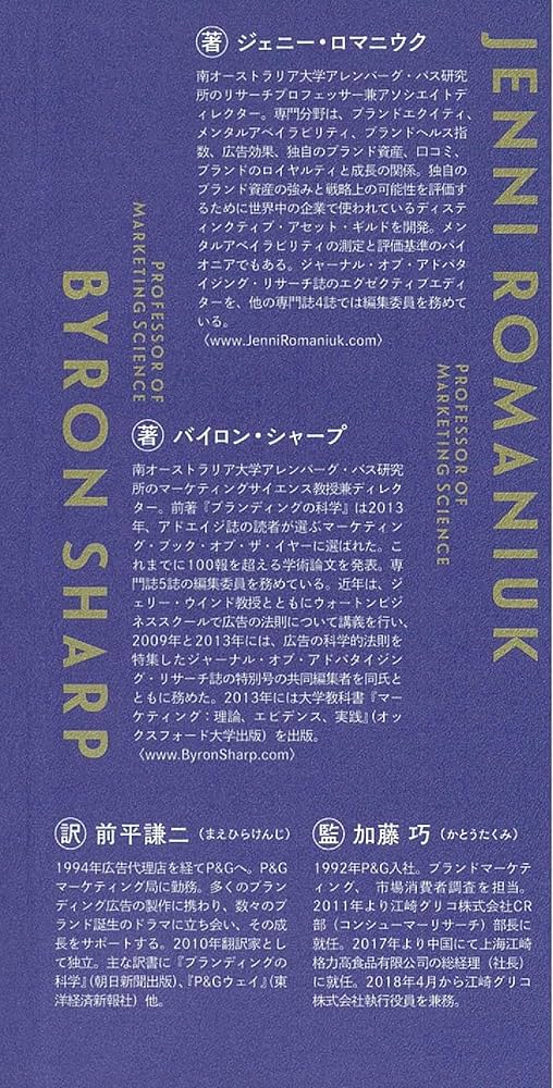 Amazon.com: ブランディングの科学 [新市場開拓篇] エビデンスに基づい