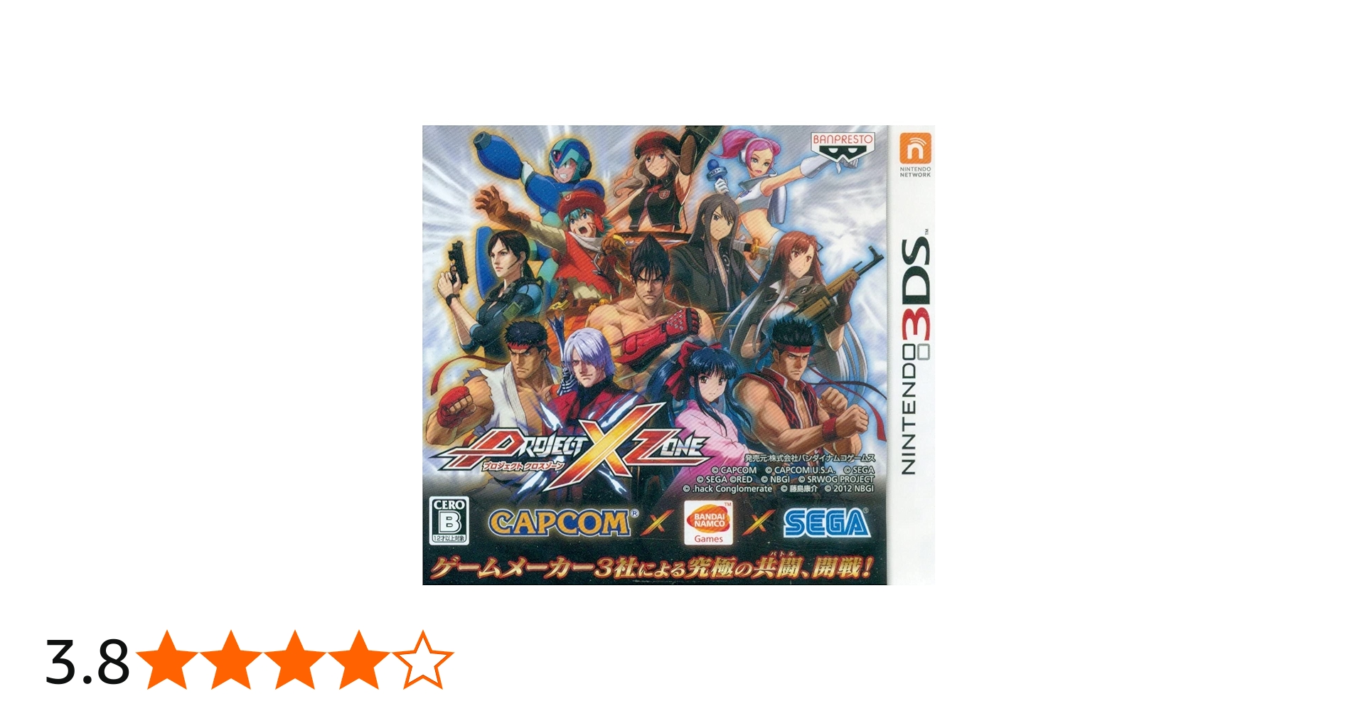 Amazon | PROJECT X ZONE (ソフト単品) - 3DS | ゲームソフト