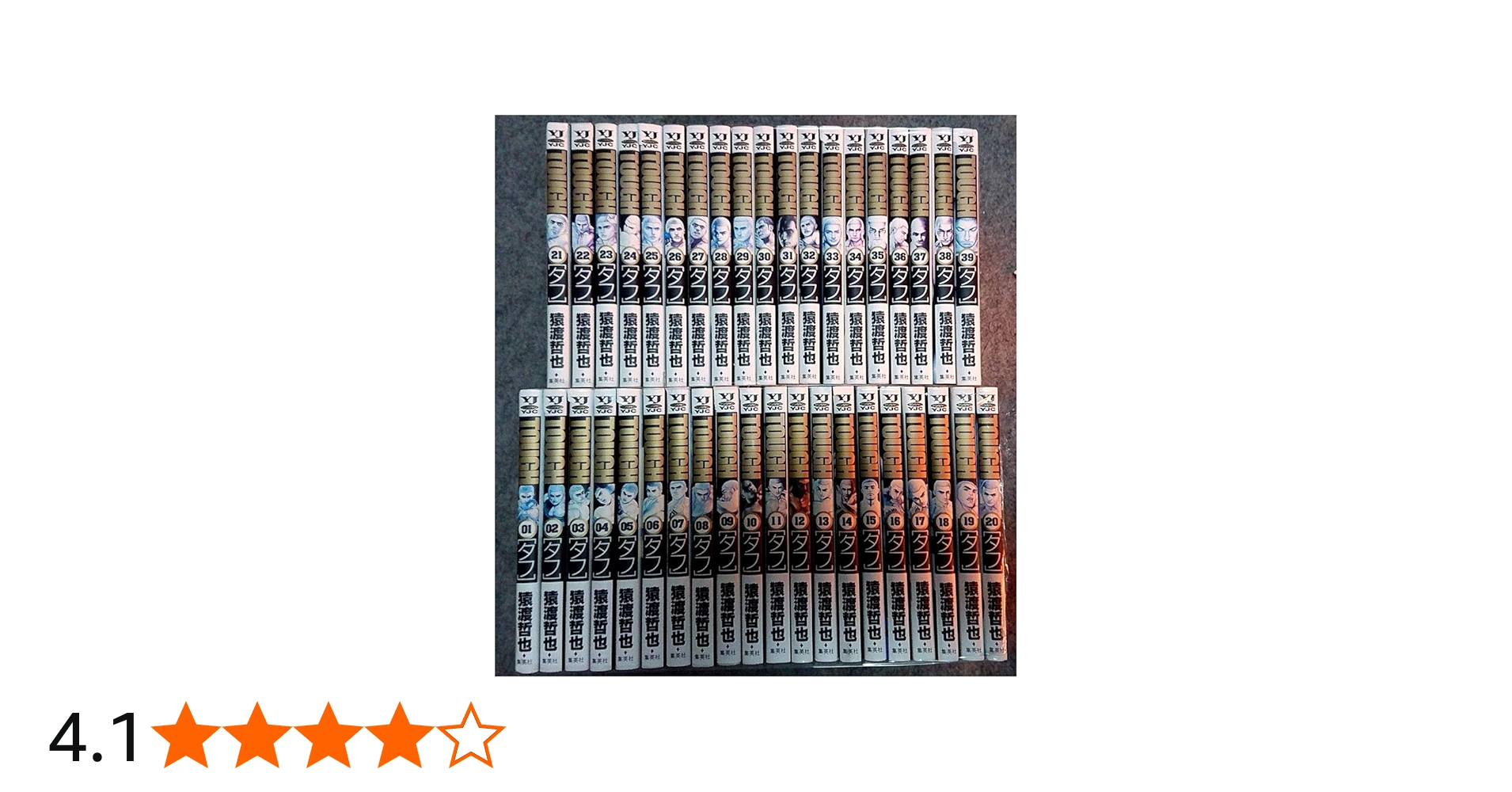 Amazon.co.jp: TOUGH-タフ- コミック 全39巻完結セット (ヤング