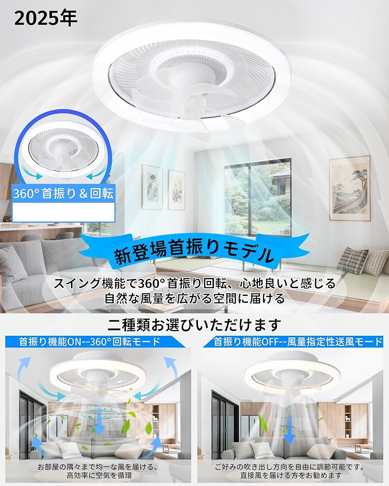 Amazon.co.jp : 「スイングで360°首振り＆回転」シーリングファン