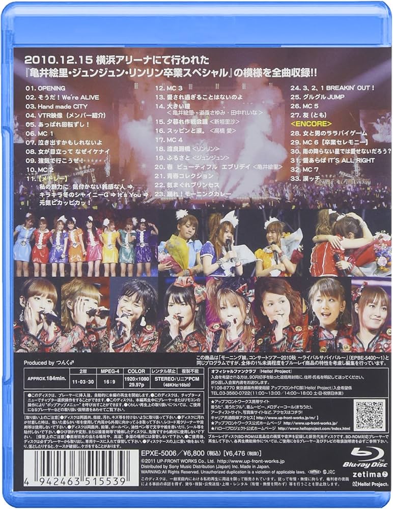 Amazon.co.jp: モーニング娘。コンサートツアー2010秋~ライバル