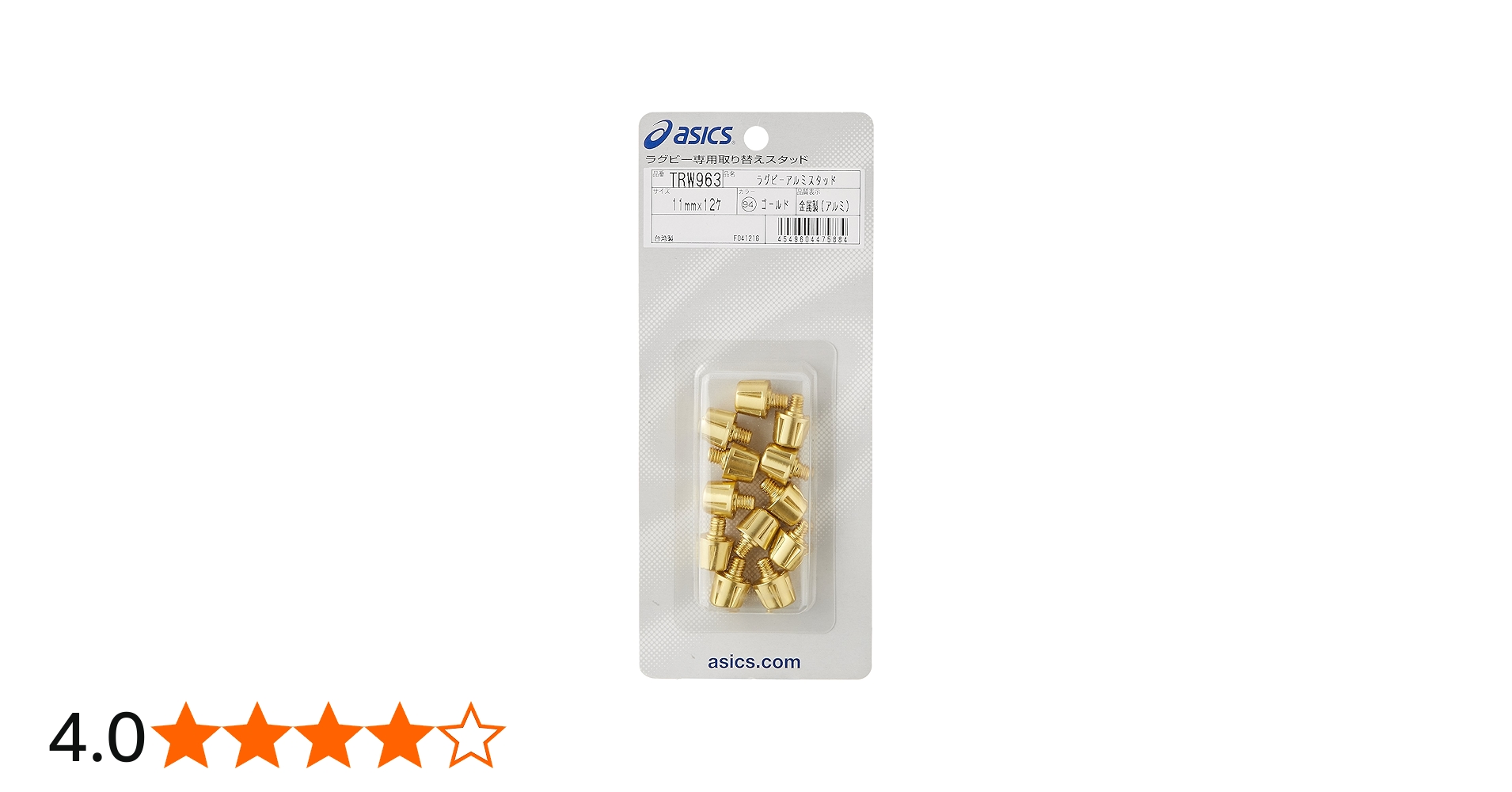 Amazon.co.jp: [アシックス] ラグビースパイクスタッド ラグビーアルミ