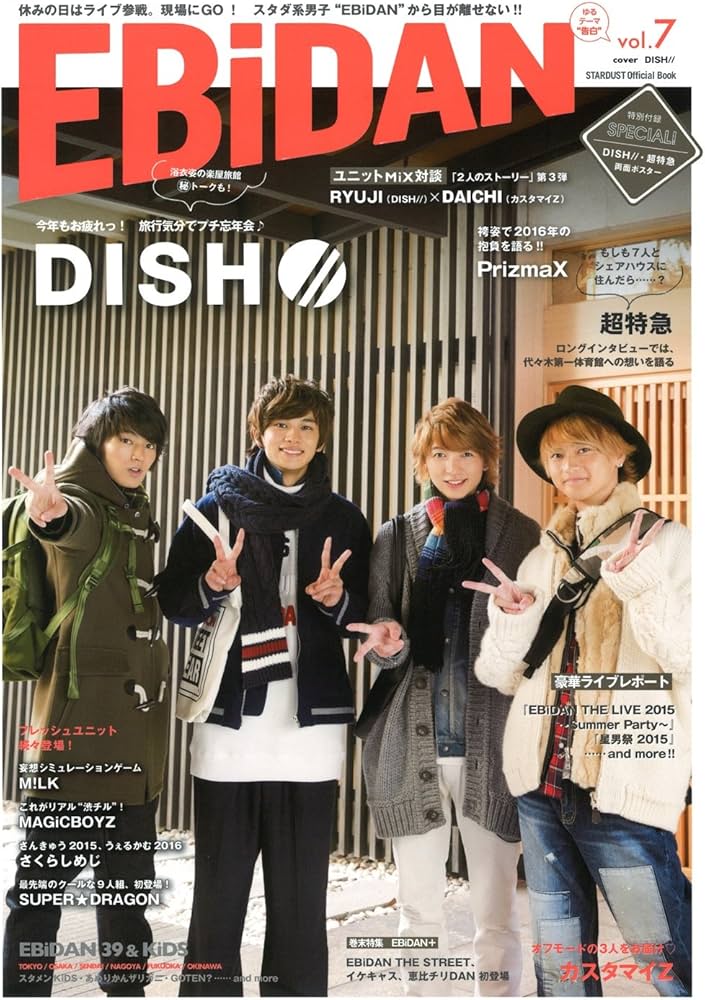 EBiDAN vol.7 | 超特急, DISH//, PrizmaX, カスタマイZ, M!LK, さくら