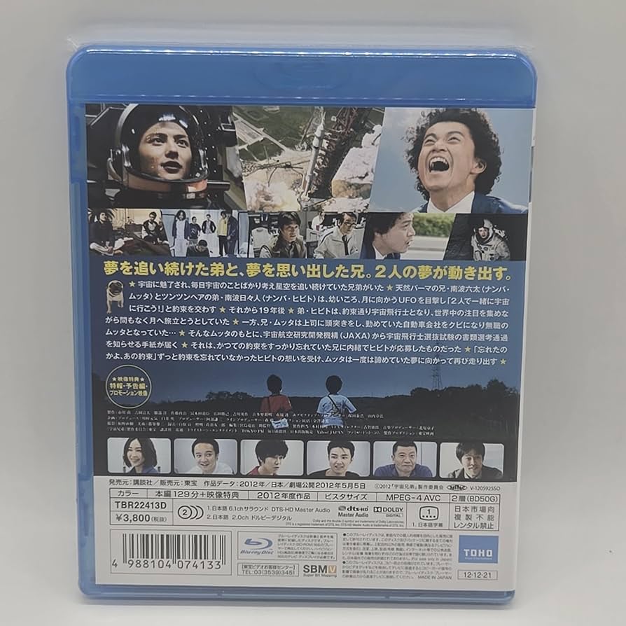 Amazon.co.jp: 宇宙兄弟 Blu-ray スタンダード・エディション : 小栗旬