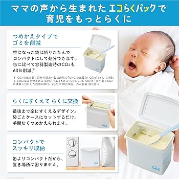 Amazon.co.jp: 森永 エコらくパック つめかえ用 はぐくみ 800g (400g×2