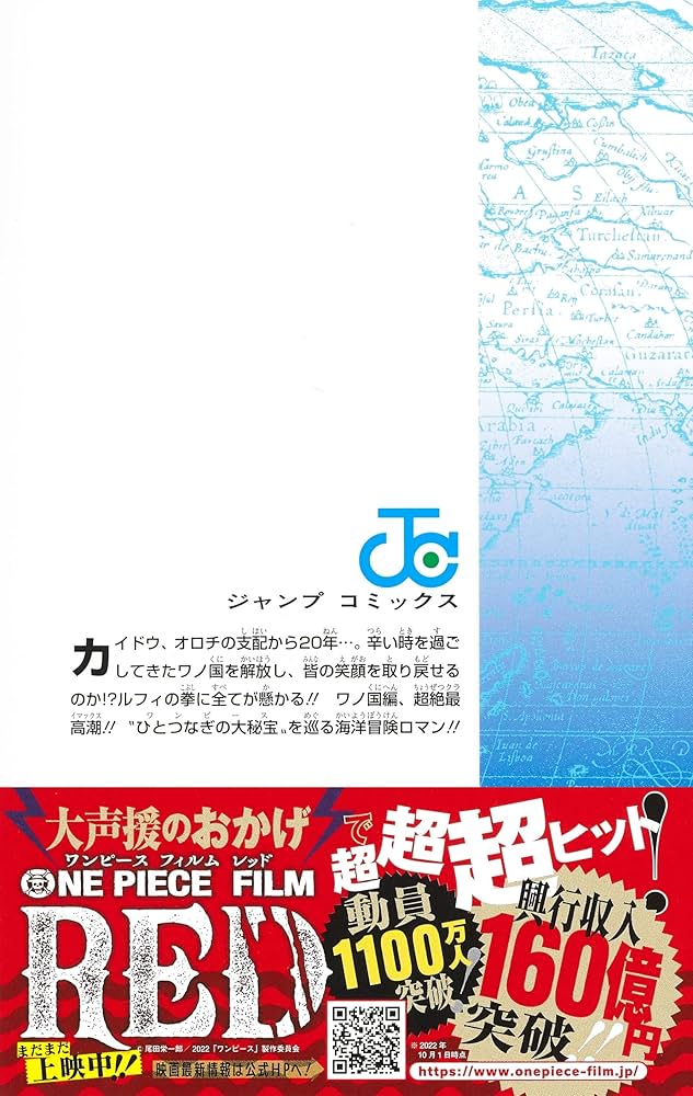 Amazon.com: One Piece 104 (Japanese Edition): 9784088832876: Oda