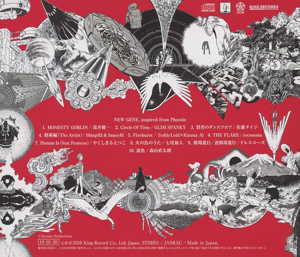 Amazon.co.jp: 手塚治虫生誕90周年記念 火の鳥 COMPILATION ALBUM