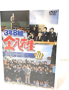 Amazon.co.jp: 3年B組金八先生 第6シリーズ(10) [DVD] : 武田鉄矢