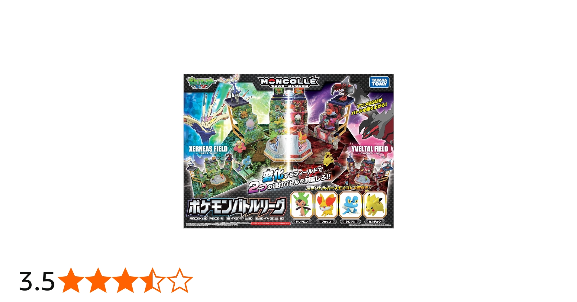 Amazon.co.jp: ポケットモンスター モンスターコレクション ポケモン