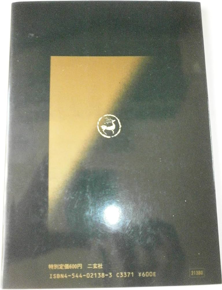 書譜 | 西林昭一 |本 | 通販 | Amazon