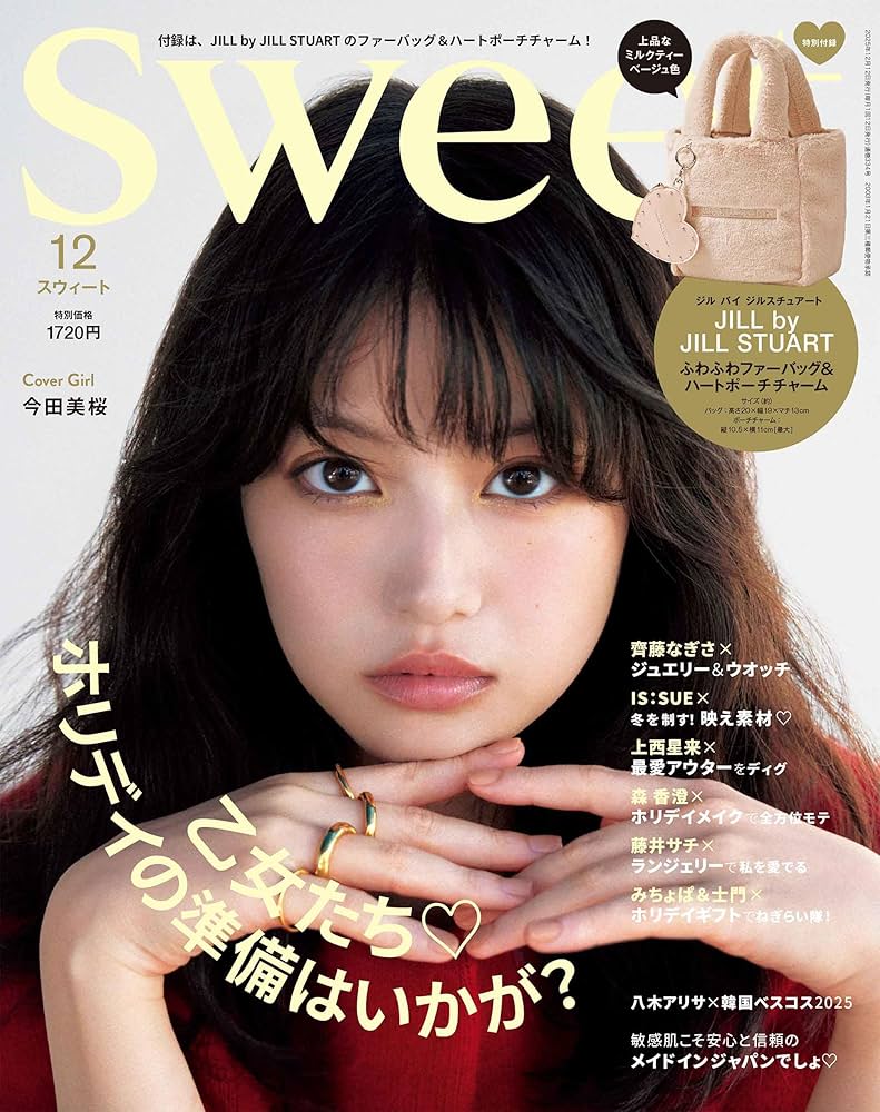 sweet(スウィート) 2025年12月号【表紙：今田美桜】 | 宝島社 |本