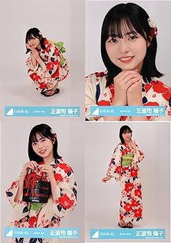 Amazon.co.jp: 日向坂46 生写真 2024年 浴衣 4種コンプ 正源司陽子