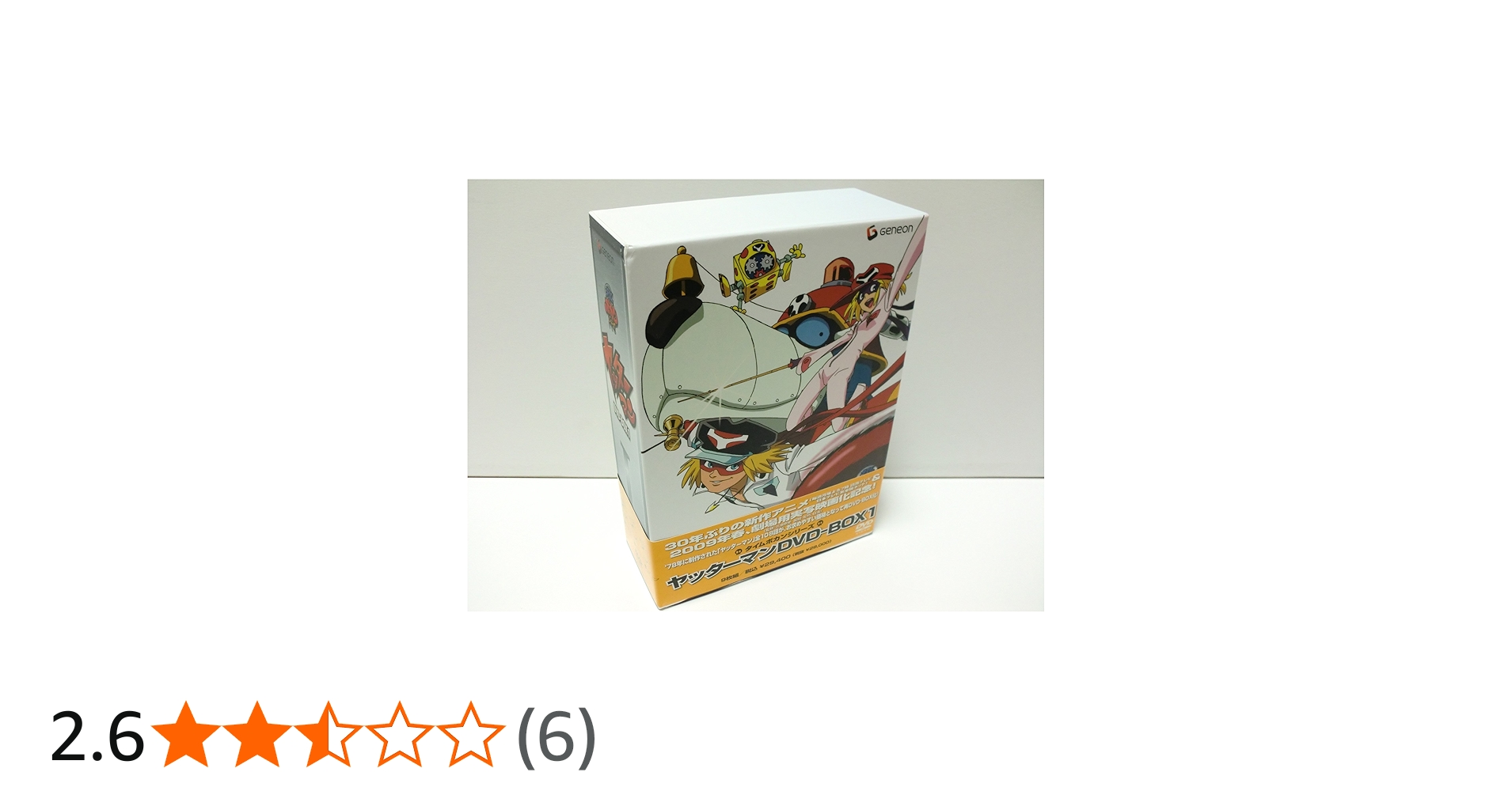 Amazon.co.jp: タイムボカンシリーズ「ヤッターマン」DVD-BOX 1 : 大田