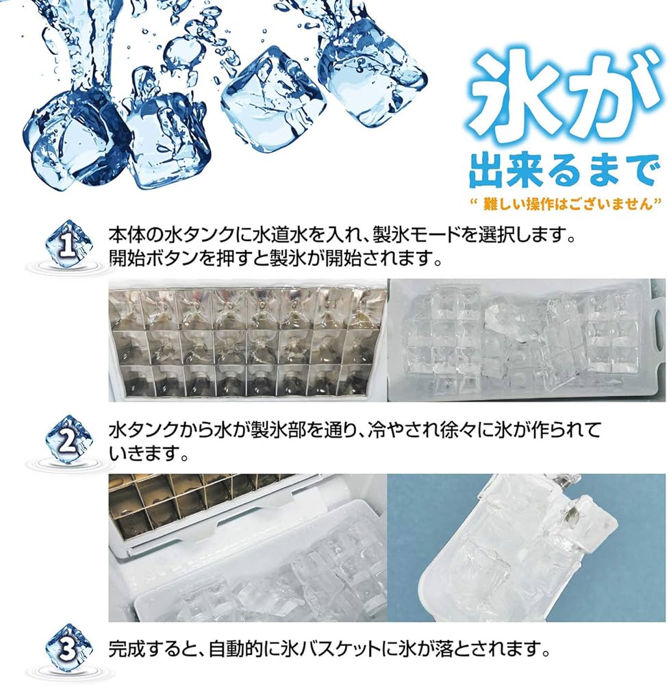 Amazon.co.jp: ROOMMATE 高速アイスメーカー クリアロック 高速製氷機