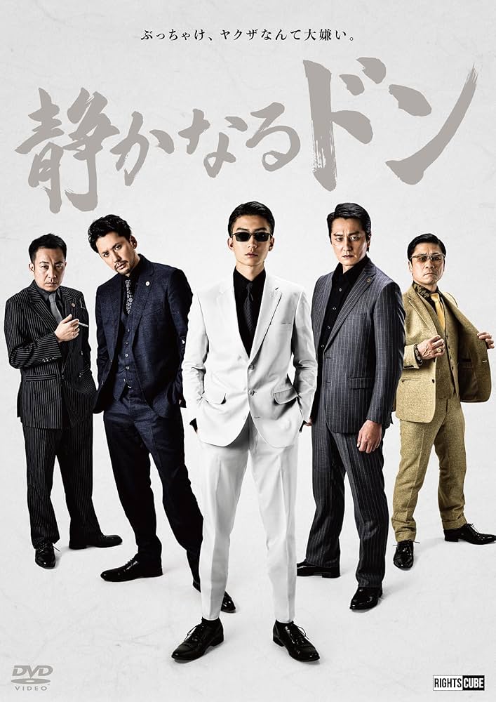 Amazon.co.jp: 静かなるドンコンプリートエピソードDVD（5枚組