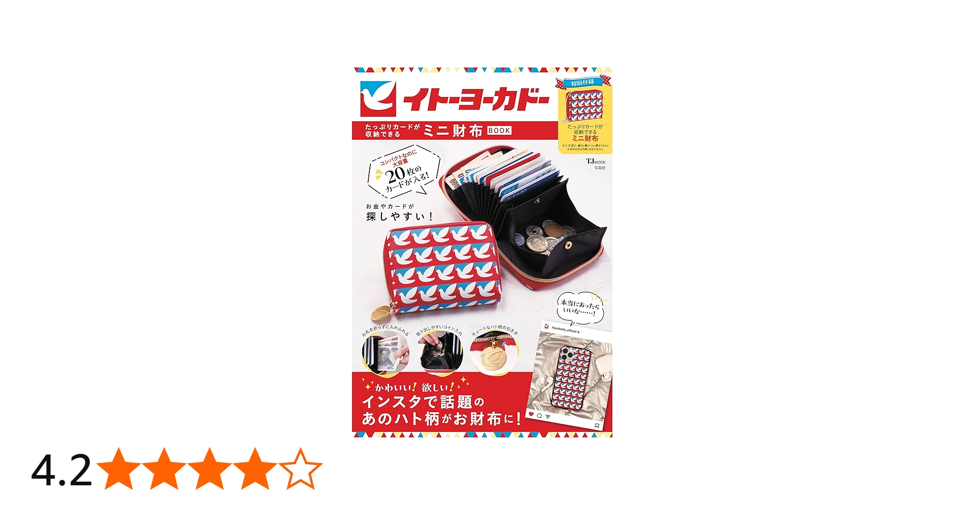 Amazon.co.jp: イトーヨーカドー たっぷりカードが収納できるミニ財布