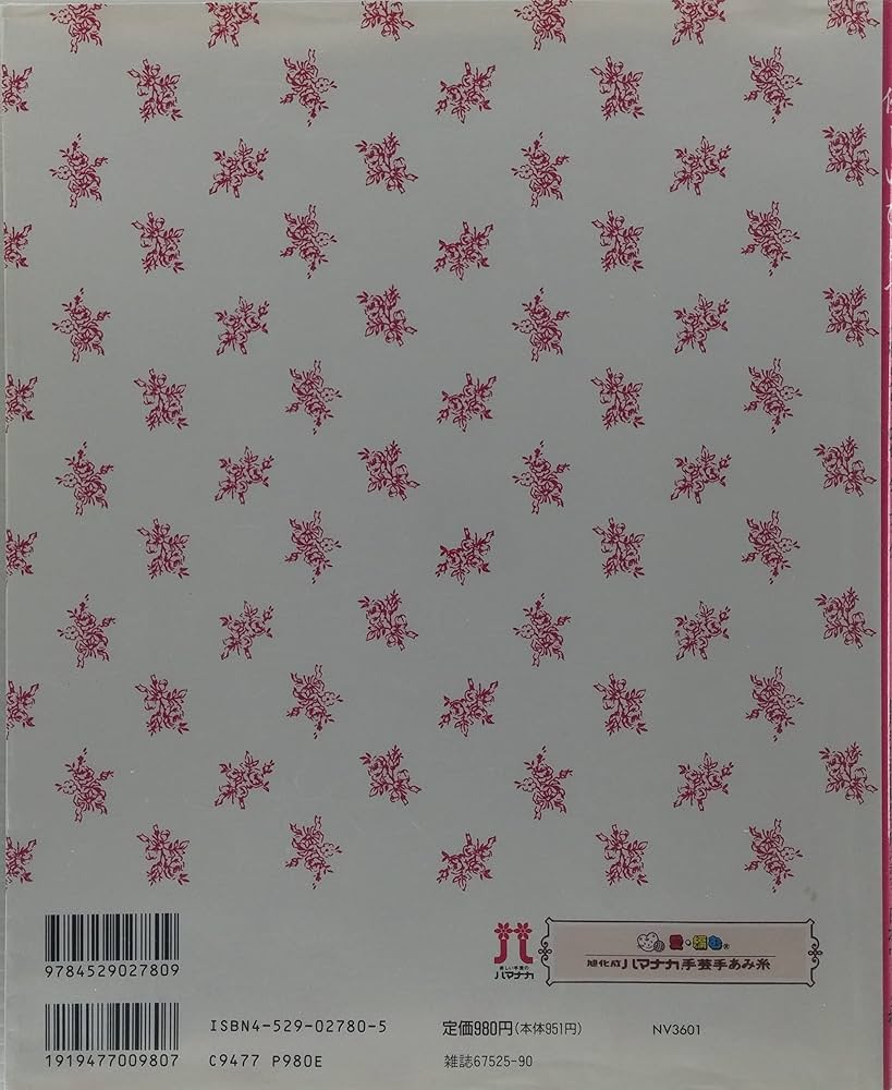 優しいひとへ: 小花とベリーのセーターブック (Heart Warming Series