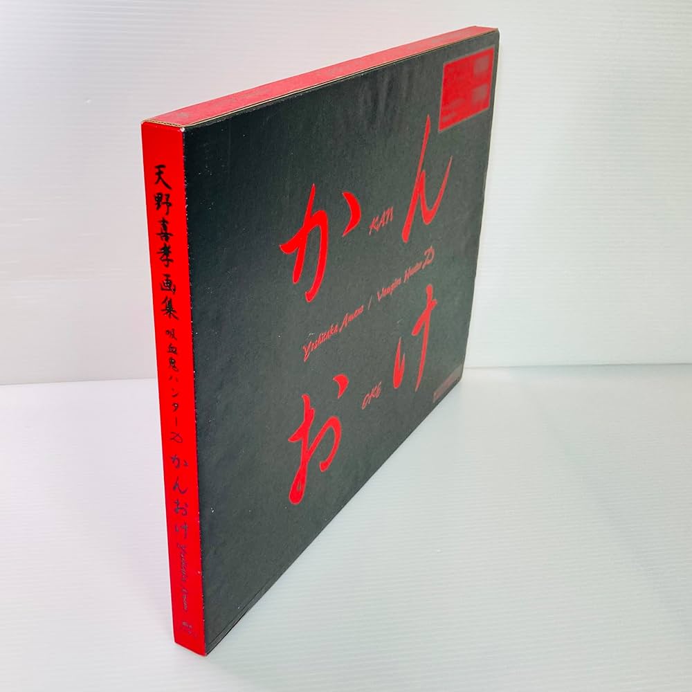 Amazon.co.jp: 吸血鬼ハンターDかんおけ: 天野喜孝画集 : 天野 喜孝