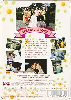 Amazon.co.jp: ナースのお仕事スペシャル [DVD] : 観月ありさ, 松下