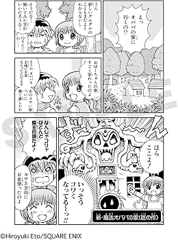 Amazon.co.jp: 魔法陣グルグル2 (1) (ガンガンコミックスONLINE