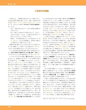 カパンジー機能解剖学 全3巻 原著第7版 | A.I.Kapandji, 塩田 悦仁 |本